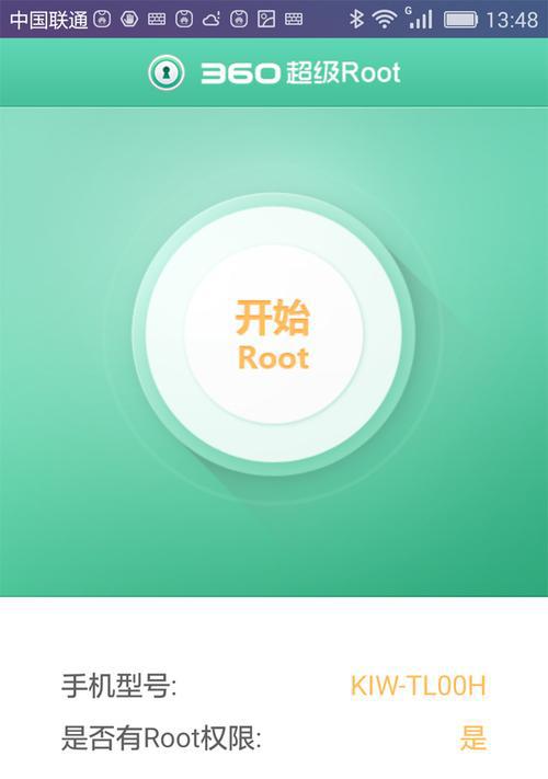 安卓手机一键root软件使用指南（轻松实现一键root，解锁你的手机潜力）