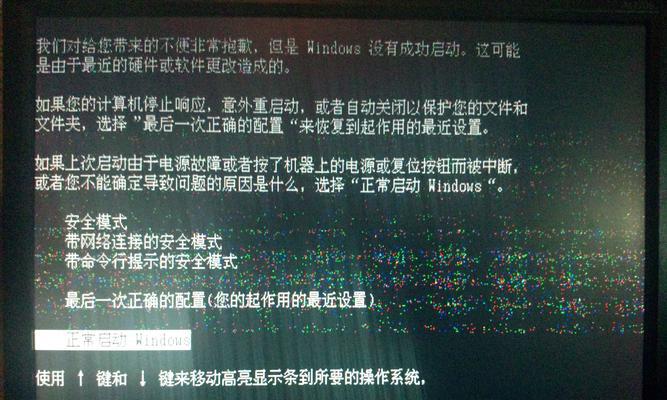 探究电脑频繁死机的原因及解决方法（深入剖析电脑死机，为你找到解决之道）