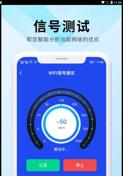 如何提高手机WiFi网速？（15个有效方法帮你优化WiFi连接）