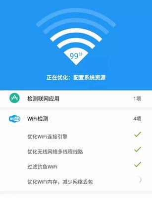 如何提高手机WiFi网速？（15个有效方法帮你优化WiFi连接）