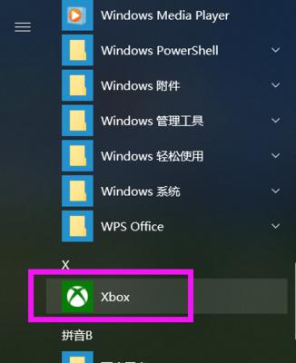 掌握Windows10截图快捷键的方法（简化截图流程，提高工作效率）