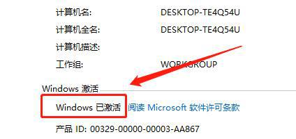 探索最佳的Win7激活工具（选择稳定可靠的激活工具是关键）