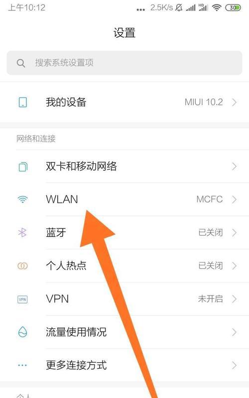 选择最佳的Wifi连网神器，畅享无线网络（解决网络连接问题，让上网更快速更便捷）