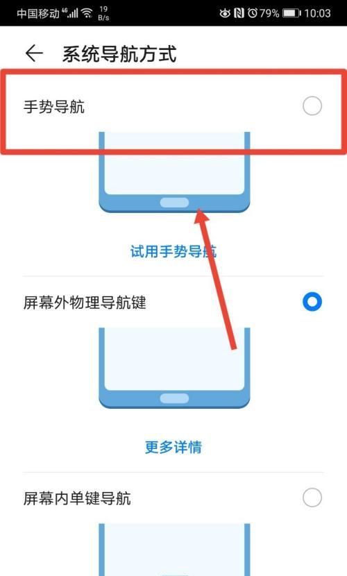 华为截图长屏手势功能详解（掌握华为手机截图长屏的快捷手势操作技巧）