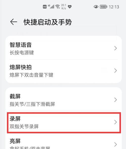 华为截图长屏手势功能详解（掌握华为手机截图长屏的快捷手势操作技巧）