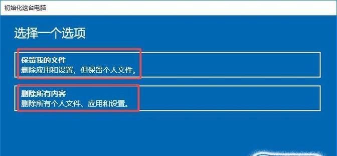 联想笔记本系统重装教程（详解联想笔记本系统重装步骤，让你的笔记本焕然一新）