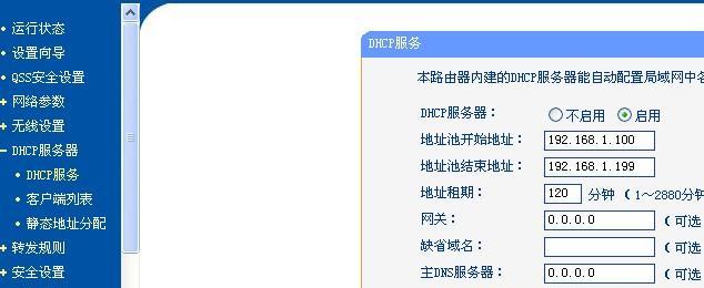 如何设置新的路由器以实现上网连接（简单易行的步骤帮助您配置新的路由器）