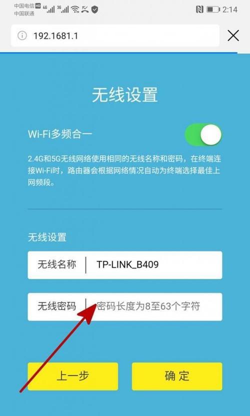 如何设置新的路由器以实现上网连接（简单易行的步骤帮助您配置新的路由器）