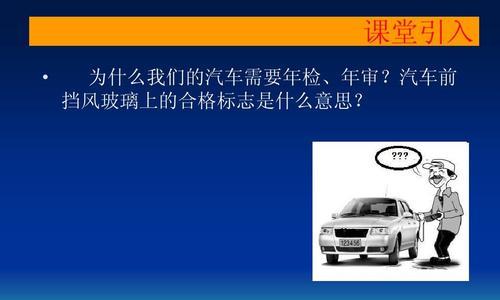 汽车年检所需材料一览（详解汽车年检所需材料及注意事项）