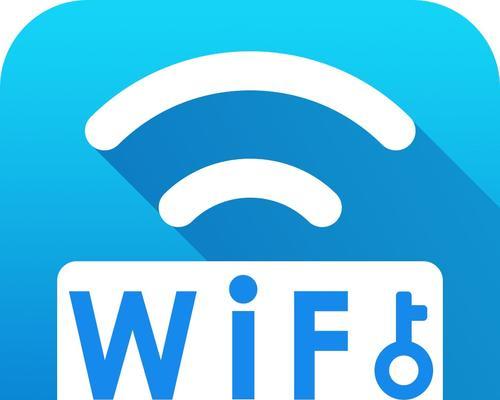 万能WiFi钥匙查看密码方法详解（如何使用万能WiFi钥匙查看密码轻松连接无线网络）