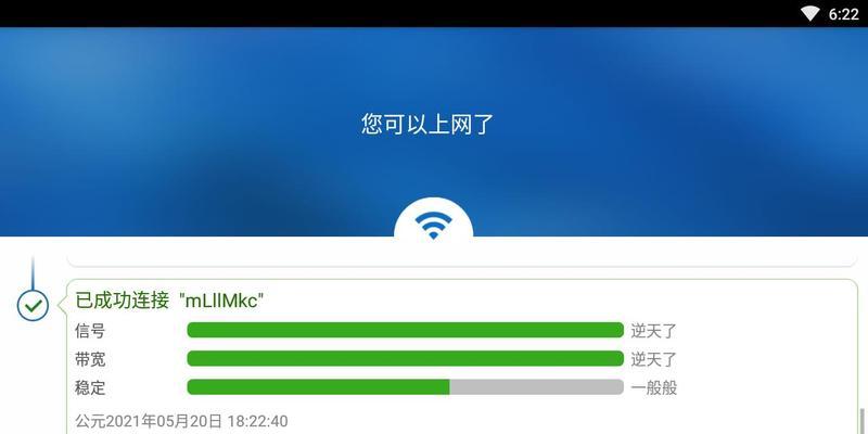 万能WiFi钥匙查看密码方法详解（如何使用万能WiFi钥匙查看密码轻松连接无线网络）