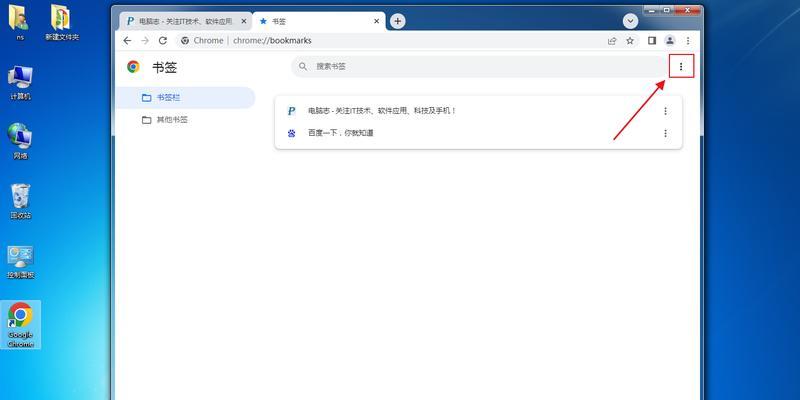 谷歌浏览器文件打开位置详解（了解谷歌浏览器中各类文件的默认打开位置和相关操作技巧）