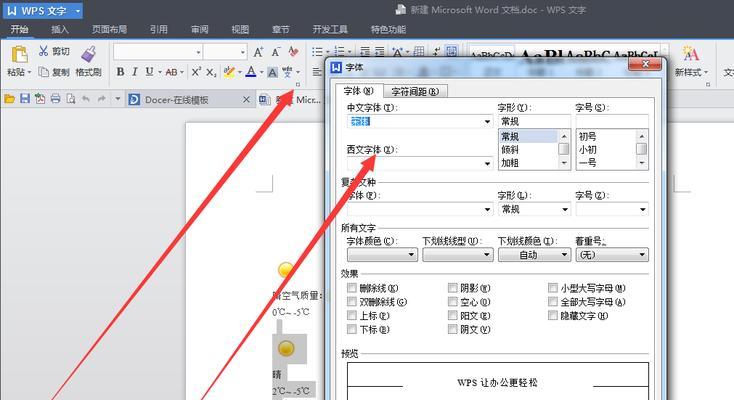 关闭Word的修订模式设置，提升工作效率（快速操作和关键技巧助你摆脱修订模式的困扰）