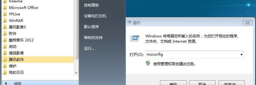 Win7无法激活的解决方法（一键激活工具帮你轻松解决Win7激活问题）