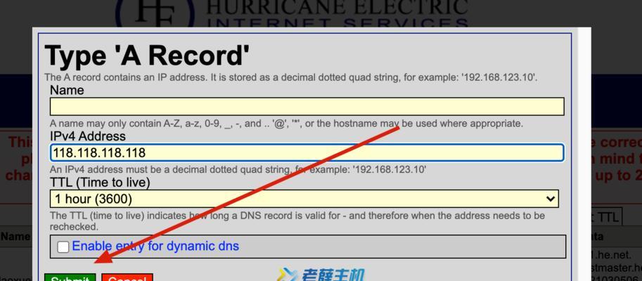 深入了解IPv6首选DNS地址的重要性（优化网络连接速度与安全性，从首选DNS地址开始）