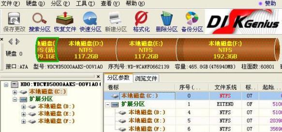 使用DiskGenius进行分区表管理的教程（快速了解DiskGenius分区表管理功能，轻松操作磁盘分区）