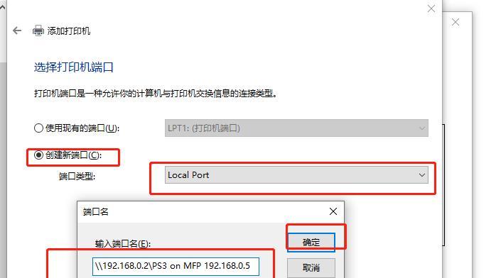 如何使用台式电脑连接网络打印机（简易指南及技巧，让你轻松连接打印机）