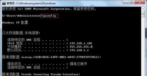 通过CMD查看IP地址的方法（使用命令行窗口轻松获取网络连接的IP地址）