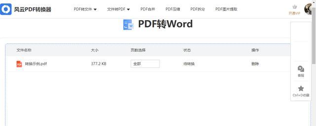 用电脑图片制作PDF文件的方法与步骤（一步步教你将电脑图片转化为PDF文件）