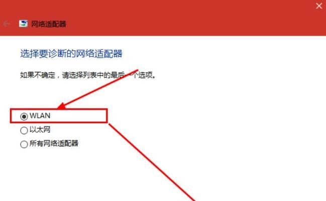 利用WiFi信号优化网络速度的方法