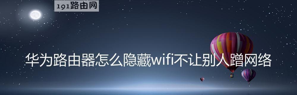 利用WiFi信号优化网络速度的方法