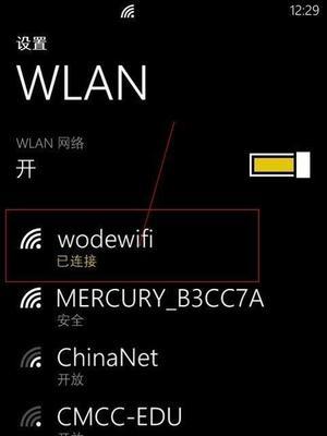 WiFi已连接无法上网的原因分析及解决方法（探寻WiFi无法上网的原因，帮你解决连接问题）