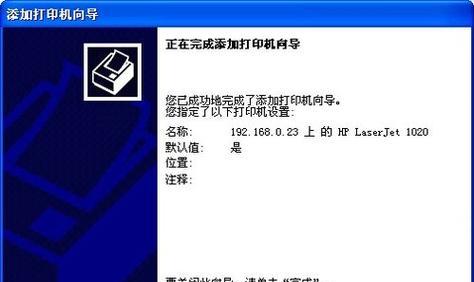 电脑安装打印机驱动详细步骤（一步步教你如何安装打印机驱动程序）