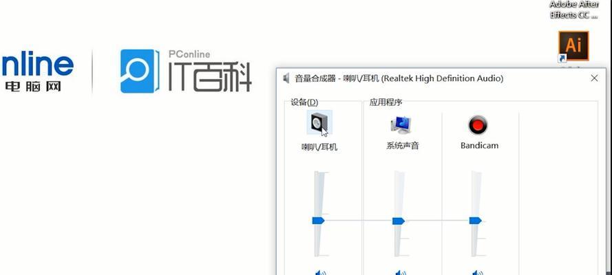 笔记本电脑没有声音问题的解决办法（如何解决笔记本电脑无声问题及常见故障排除方法）