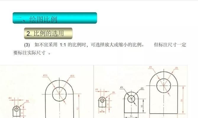 自学CAD制图的简单方法（快速掌握CAD制图技巧的有效途径）