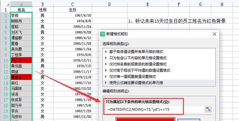 如何利用Excel条件格式提升文章排版效果（通过设置主题、和段落标题，打造专业的文章外观）