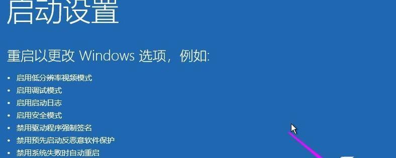 如何设置笔记本电脑定时开机（简单操作，实现自动开机）