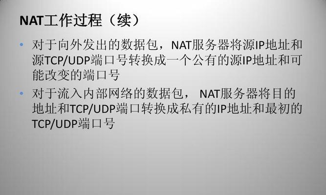 如何获取网络IP地址和端口？（掌握网络通信基础，轻松获取IP地址和端口）