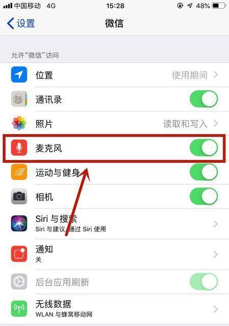 手机麦克风无声的原因及解决方法