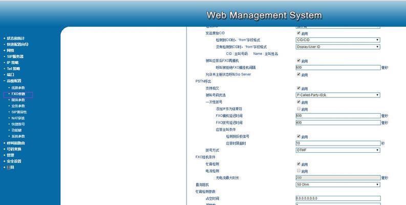 免费网络电话软件的最佳选择（真正免费、高质量的网络电话软件推荐）