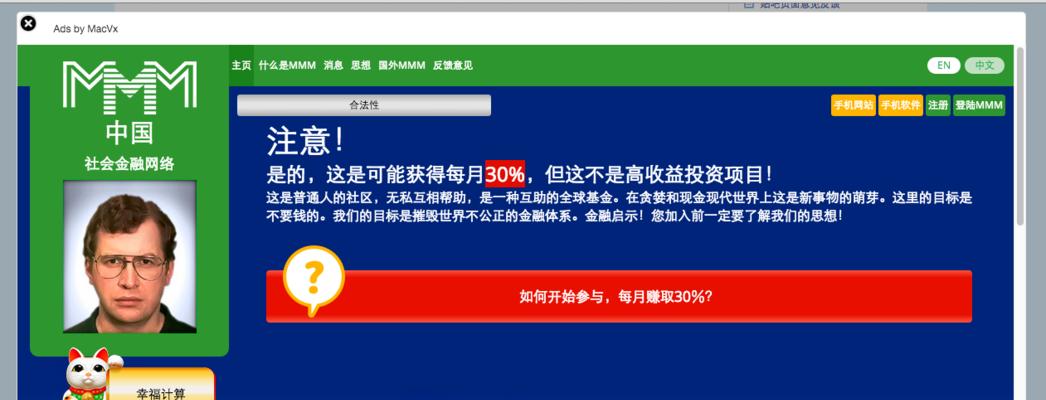 如何有效阻止弹出广告网页？（消除烦人的弹窗广告，提升上网体验）