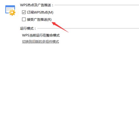 如何有效阻止弹出广告网页？（消除烦人的弹窗广告，提升上网体验）