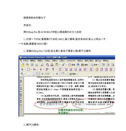 如何快速批量去除PDF文件中的水印？（简便有效的方法帮助您高效处理大量带有水印的PDF文档）