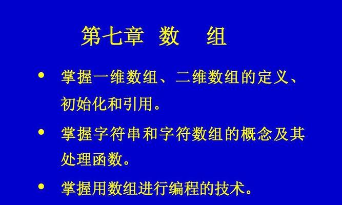 C语言与C++（深入解析C语言与C++的特点、语法和应用领域）