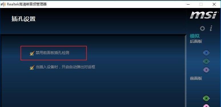 Win10电脑耳机无声问题的解决方法（如何设置Win10电脑以使耳机正常工作）