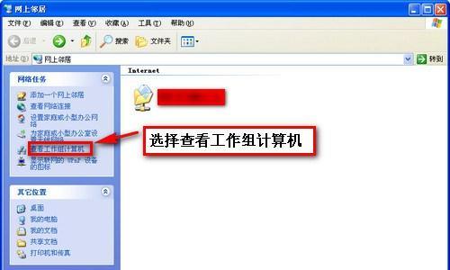 如何在Windows7上设置共享文件夹密码（简单步骤教你保护共享文件夹的安全）