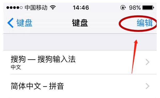 掌握iPhone7全屏截图技巧（轻松学会使用iPhone7的全屏截图功能）