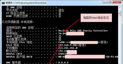 电脑如何获取IP地址？（探索网络连接背后的秘密与原理）