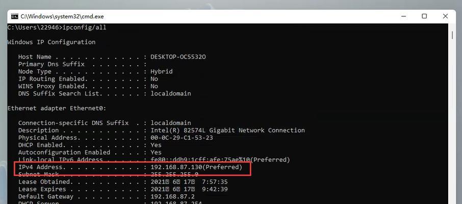电脑如何获取IP地址？（探索网络连接背后的秘密与原理）