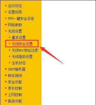 如何通过手机修改路由器IP地址（简单操作教你快速改变路由器IP地址）