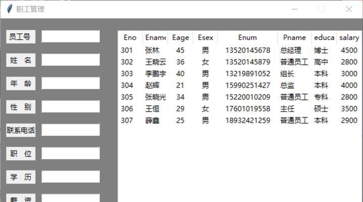 数据库管理系统软件的类型及应用领域（探索数据库管理系统软件的多样类型以及广泛应用）