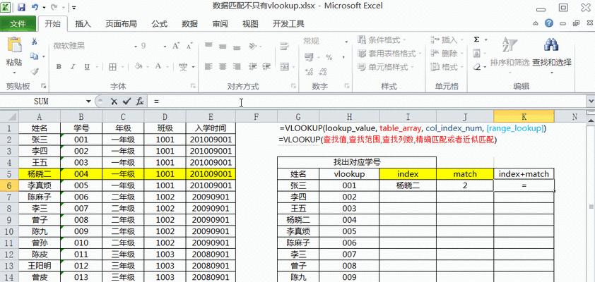 学会使用VLOOKUP函数轻松匹配数据（利用Excel的强大功能提高工作效率）