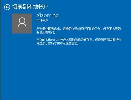 解决Win10无网络访问权限问题的有效方法（Win10网络访问权限问题解决办法及技巧）