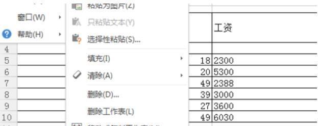 表格选项的添加与文章编写技巧（利用表格选项提升文章结构与内容表达能力）