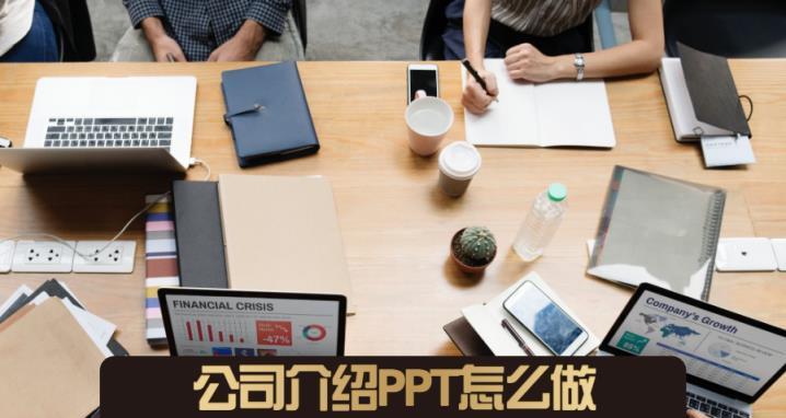 PPT制作技巧与要点（从设计到展示，助你成为PPT达人）