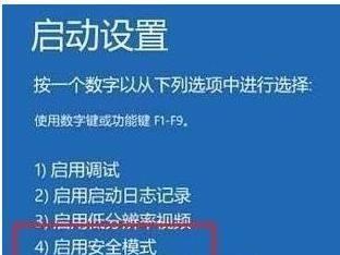 Win10开机启动项设置详解（简单操作教程帮你快速设置启动项）